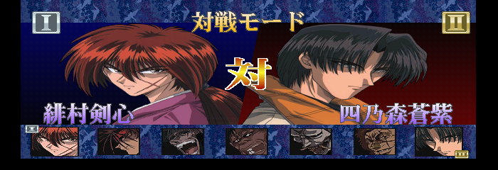 Rurouni Kenshin: Meiji Kenyaku Romantan: Ishin Gekitouhen Screenthot 2
